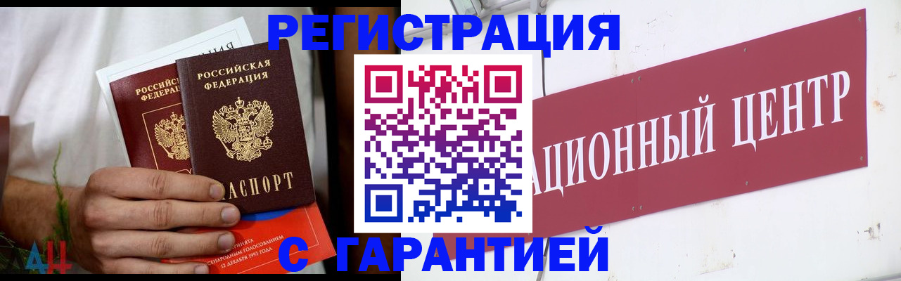 прописка для кредита в Ивантеевке