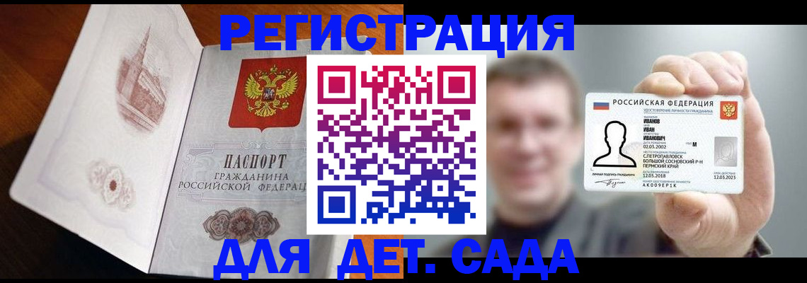 временная регистрация поиск в Ивантеевке